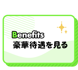 half_benefits_bnr_off